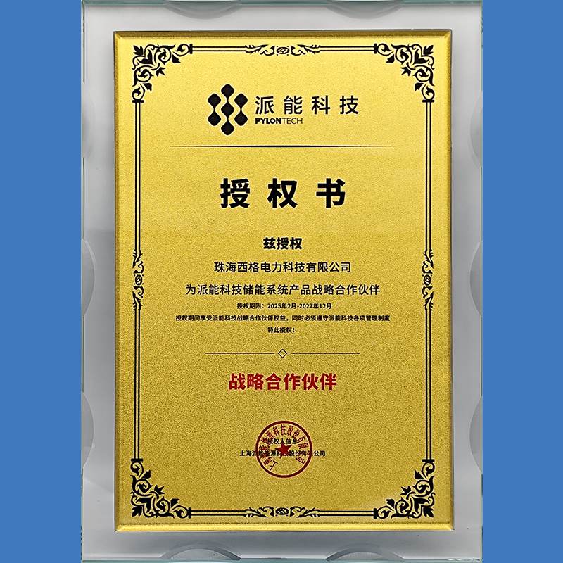 授權書