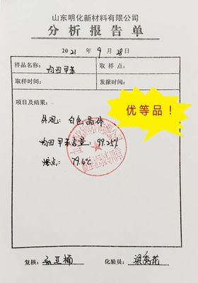 明泉集團均四甲苯產品成功下線