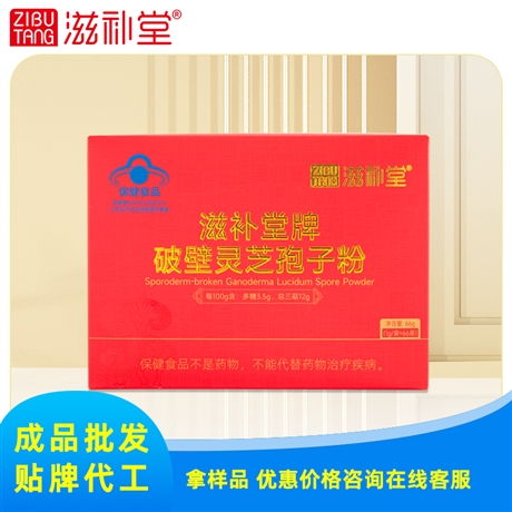 滋補堂牌交囊 改善睡眠 藍帽產(chǎn)品 量大價優(yōu)