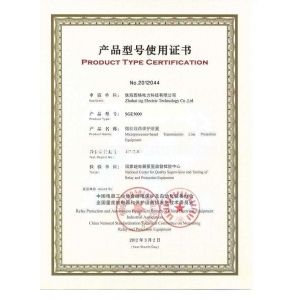 產(chǎn)品使用證書(shū)
