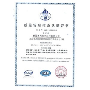 質量管理認證證書