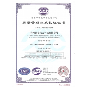 質量管理認證書