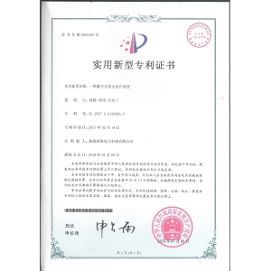 專(zhuān)利證書(shū)