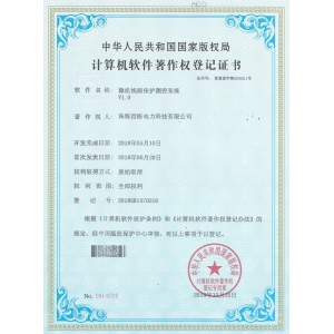 版權著作證書