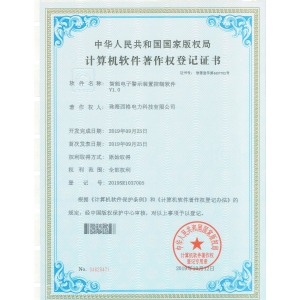 版權著作證書