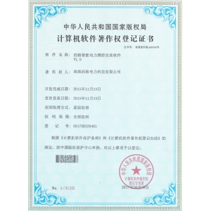 版權著作證書