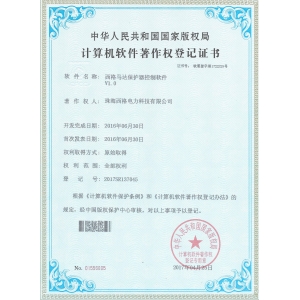 版權著作證書