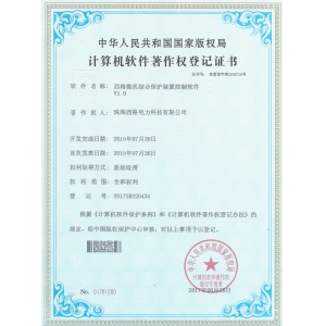 版權著作證書