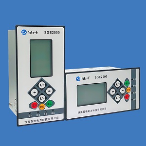 SGE2000系列微機保護裝置