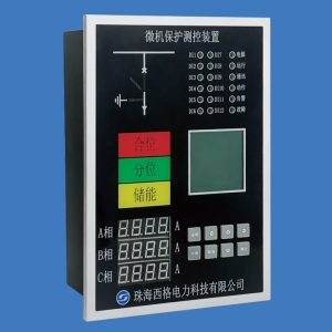 SGE2000-E系列微機保護裝置