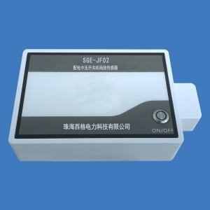 SGE-JF02 配電中壓開關柜局放傳感器