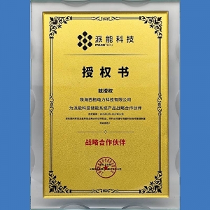 授權書