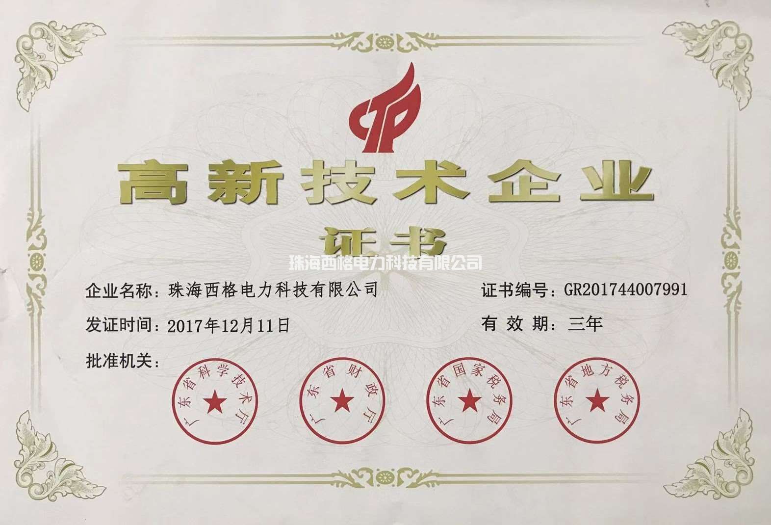 高新技術企業圖片