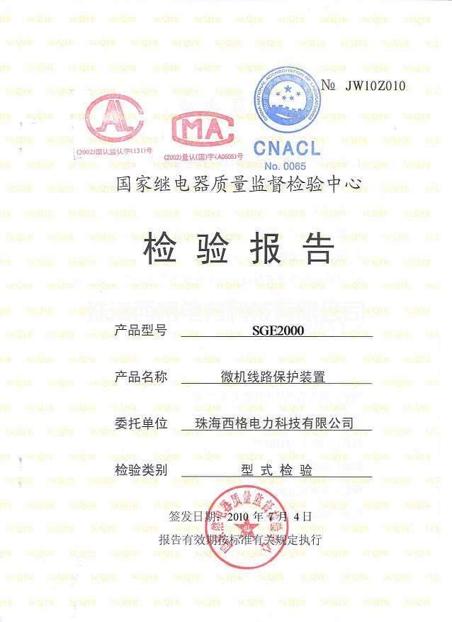 檢驗報告圖片