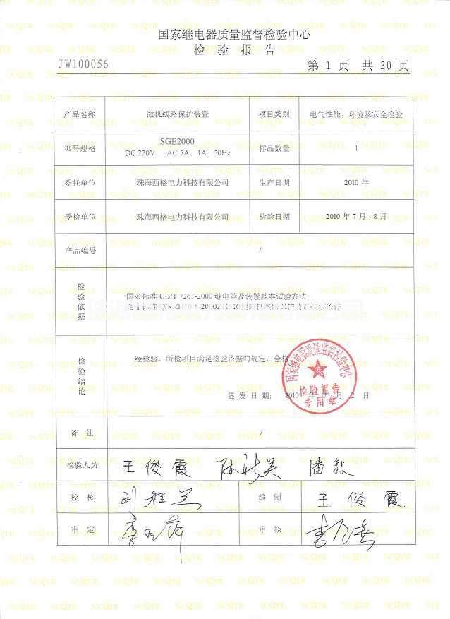 檢驗報告圖片