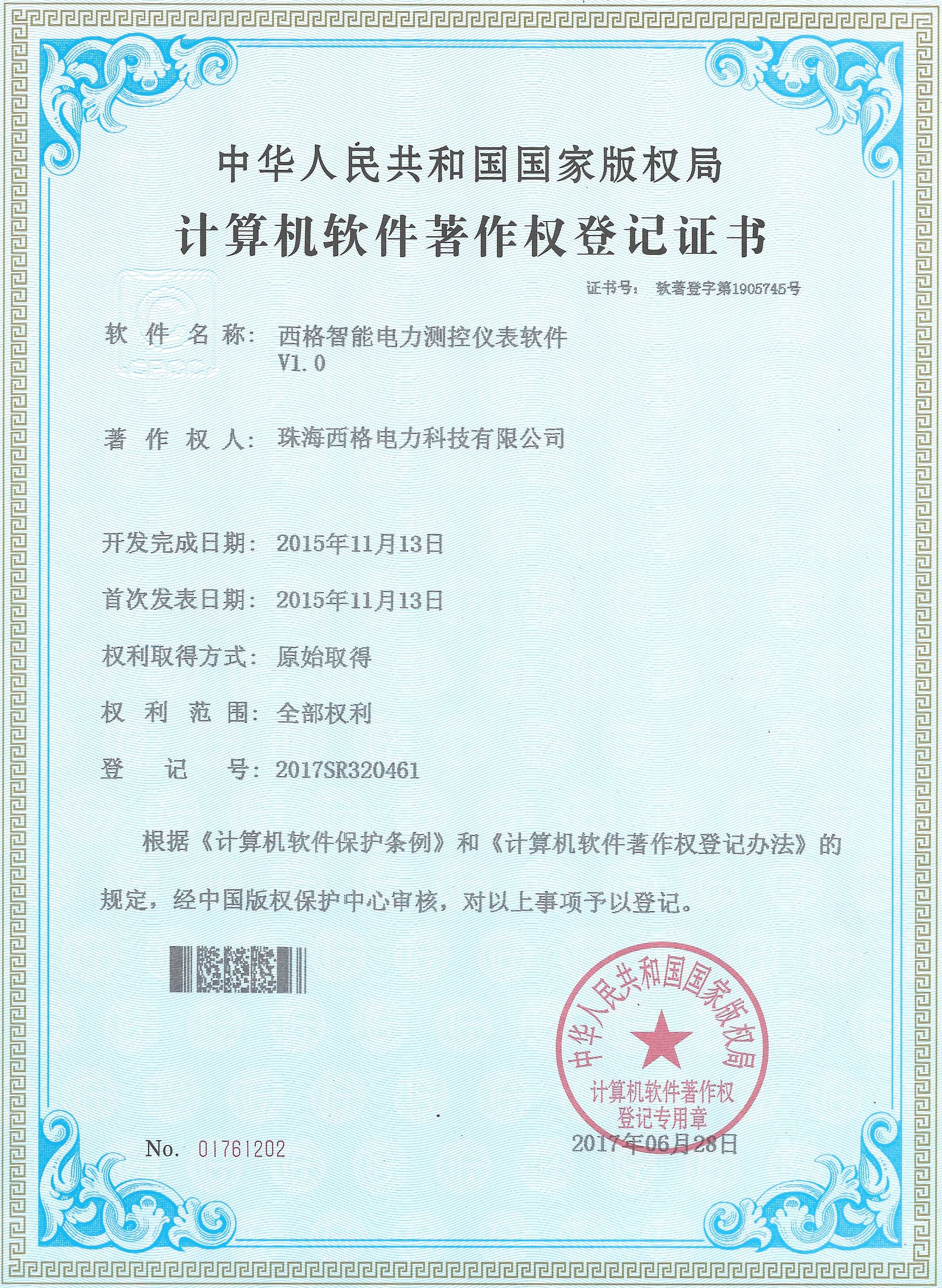版權著作證書圖片6