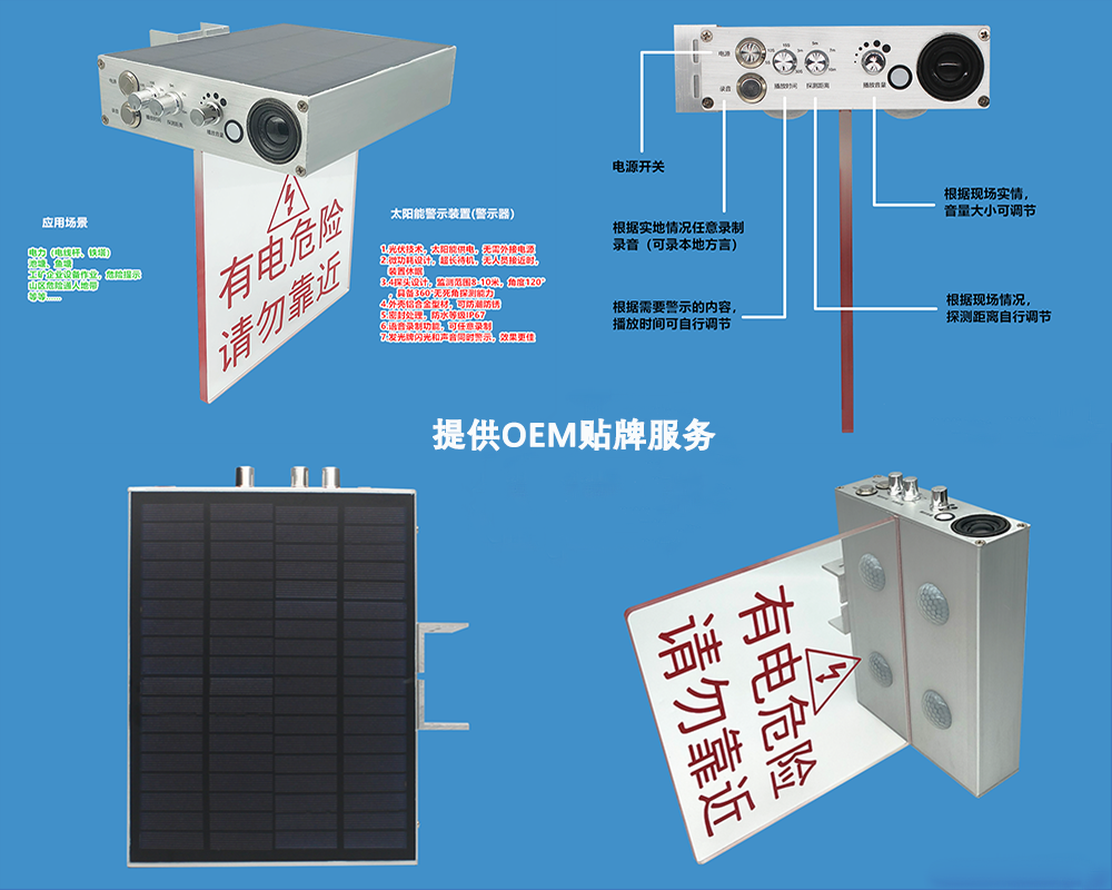 智能電子警示裝置介紹圖